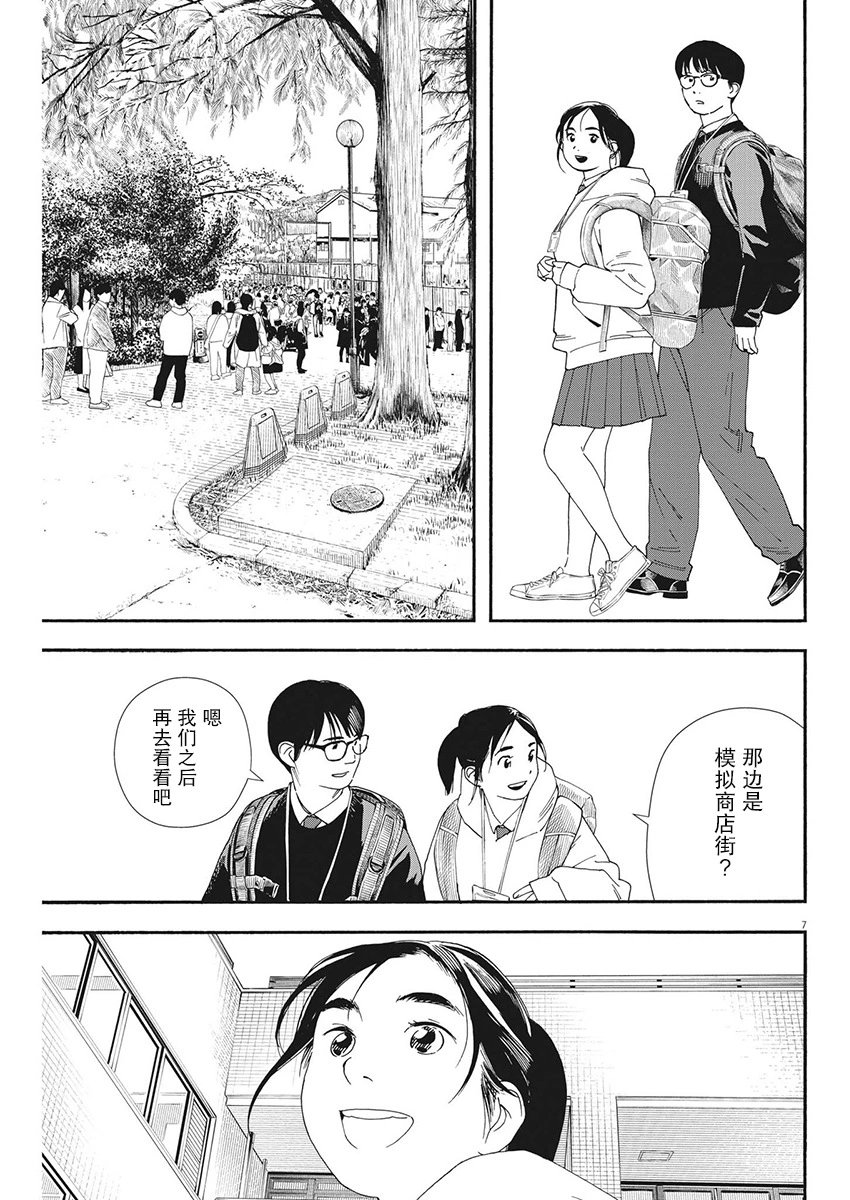 第110话