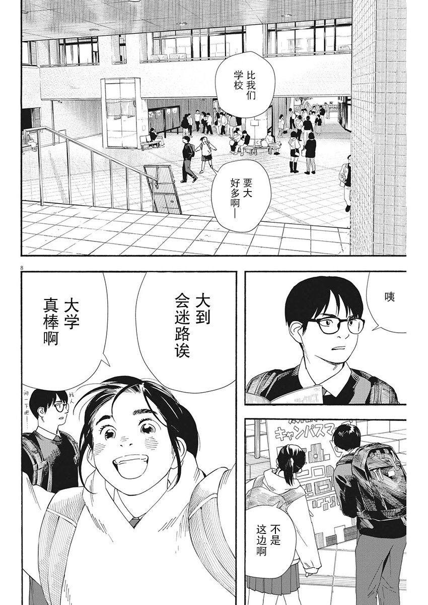 第110话