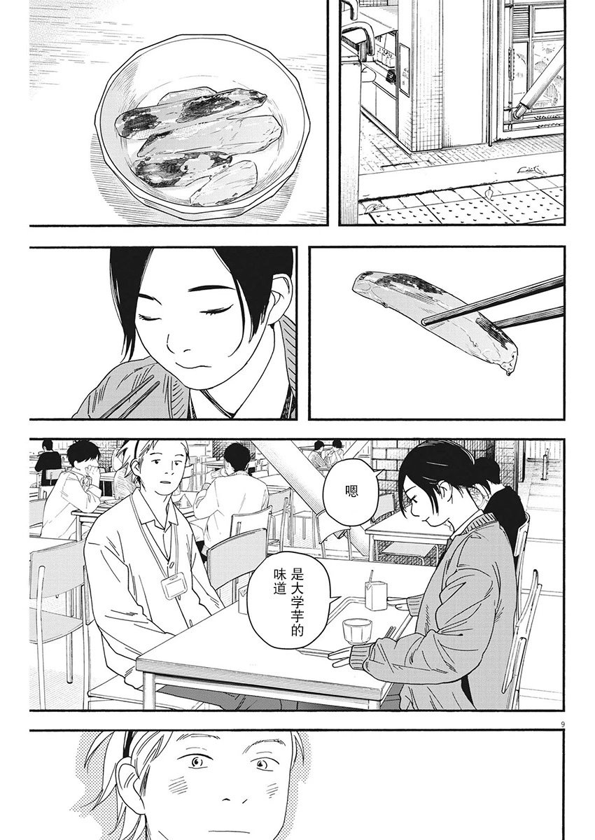 第110话