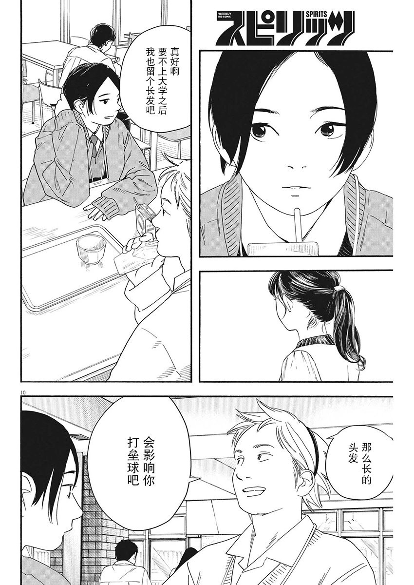 第110话