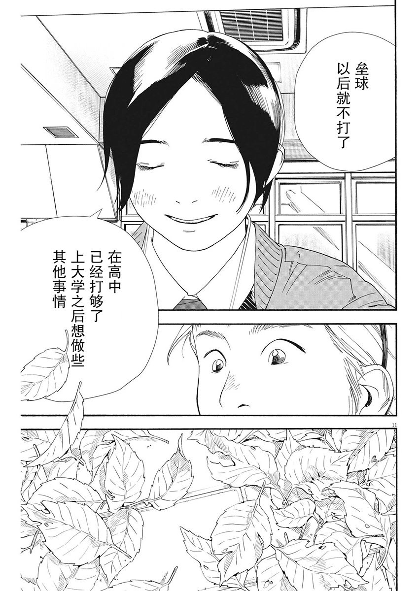 第110话