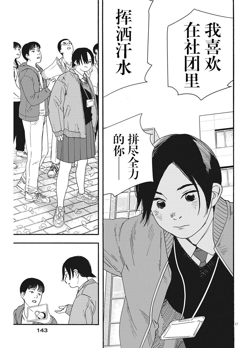 第110话
