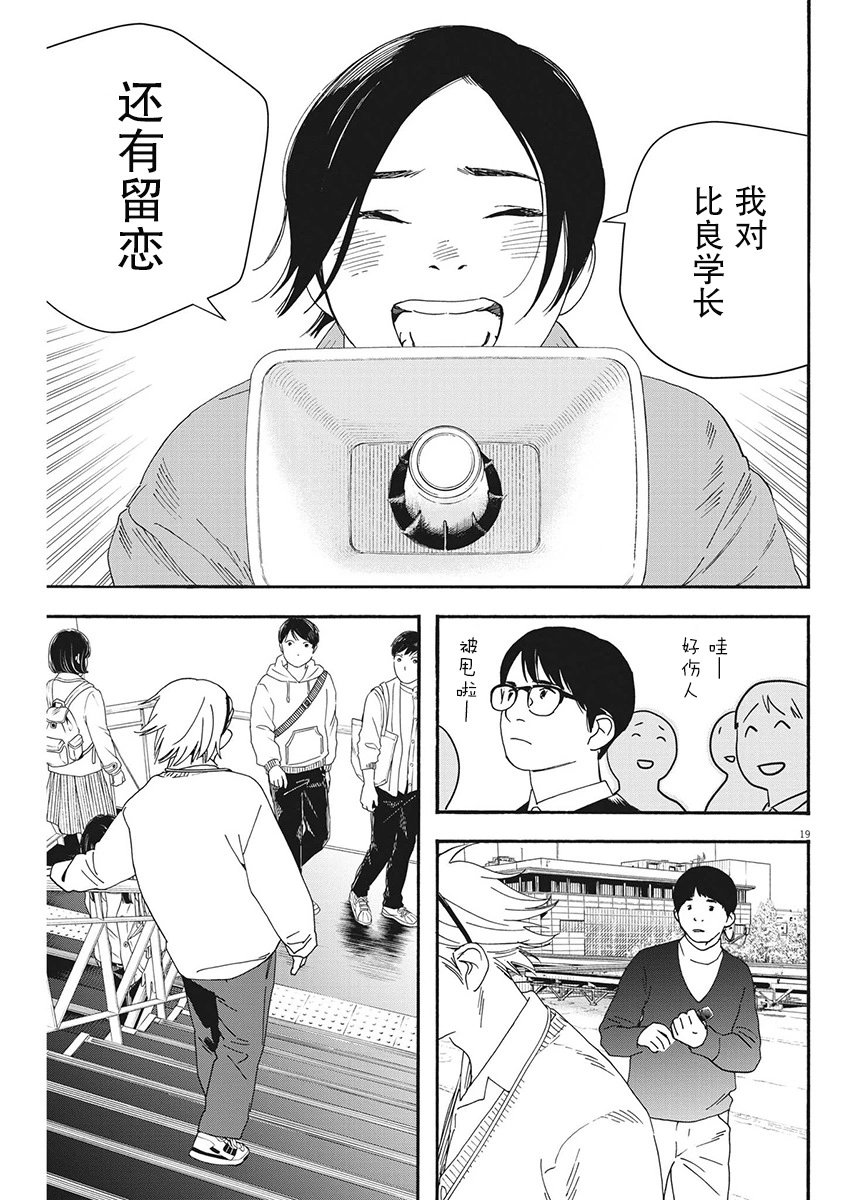 第110话