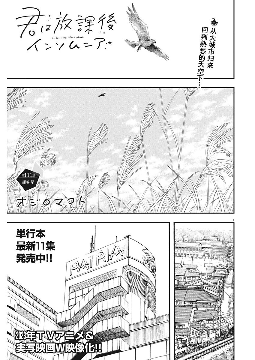 第111话