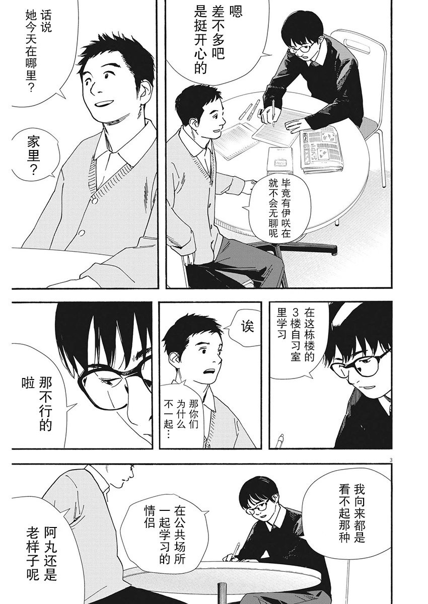 第111话