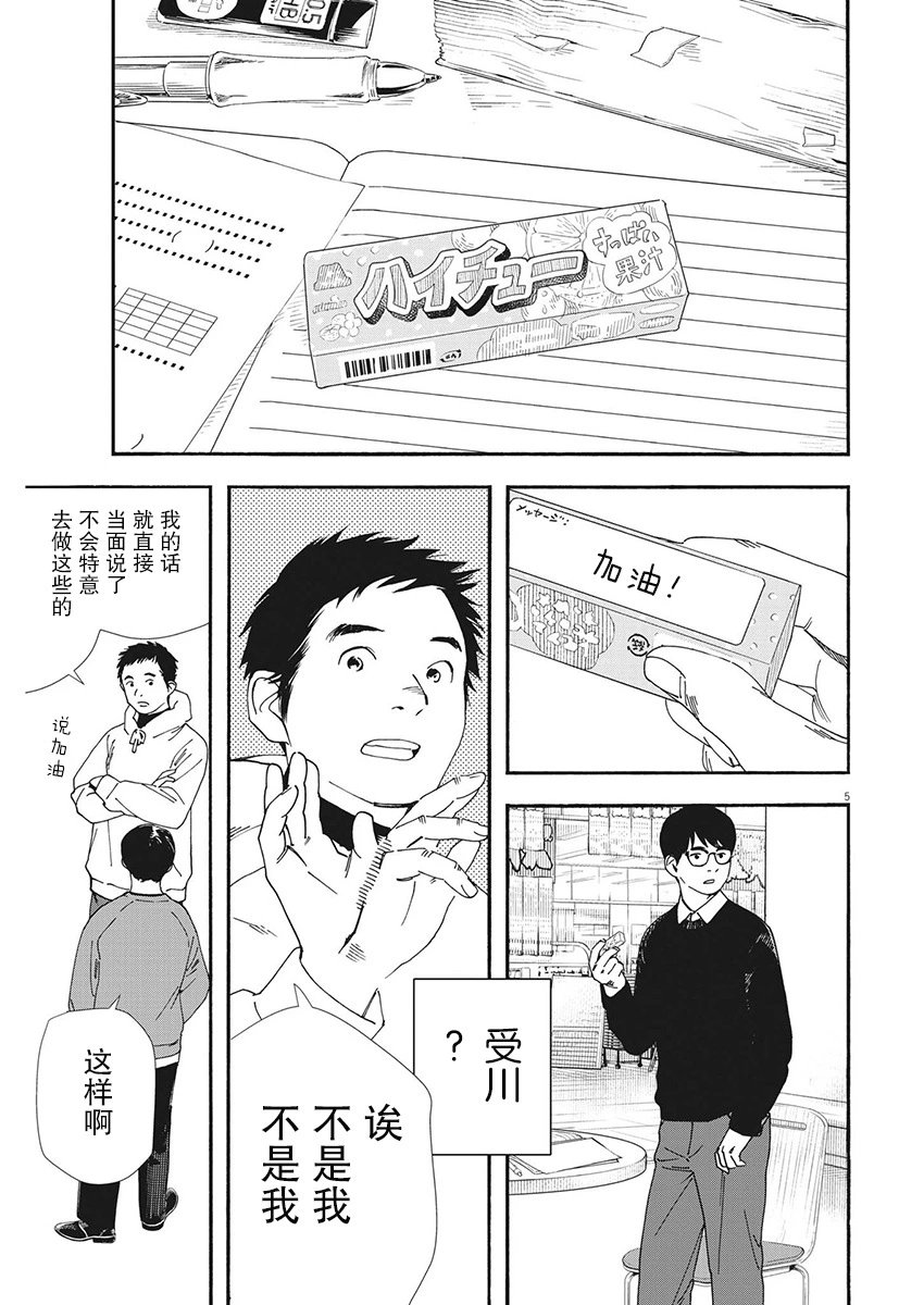 第111话