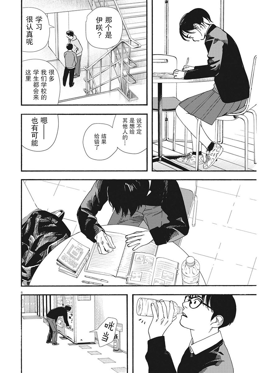 第111话