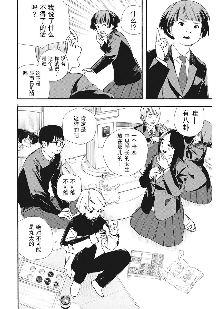 第111话