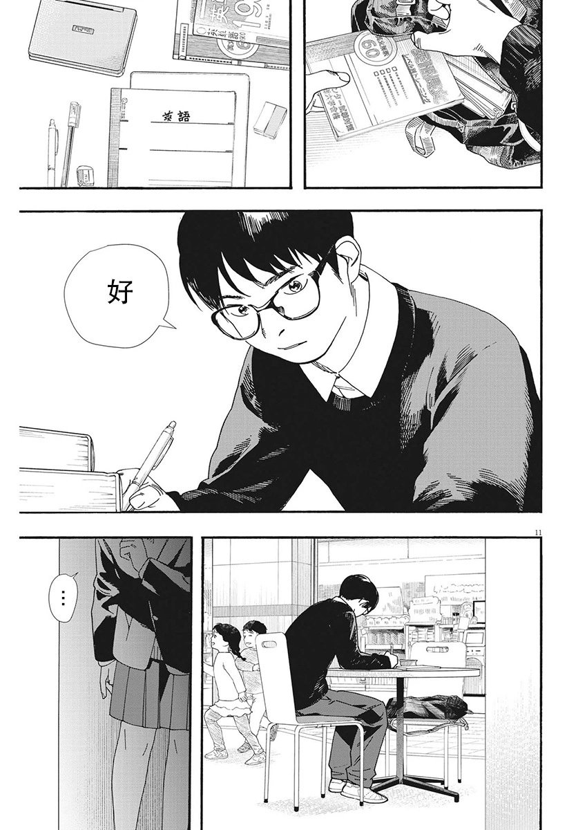 第111话