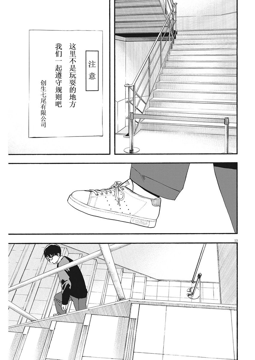 第111话