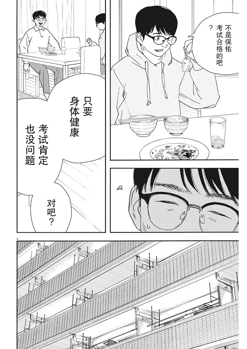 第112话