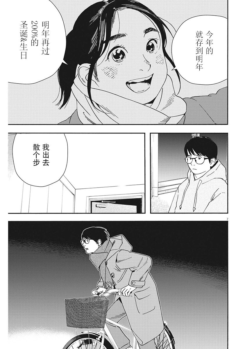 第112话