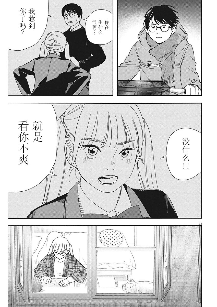 第112话