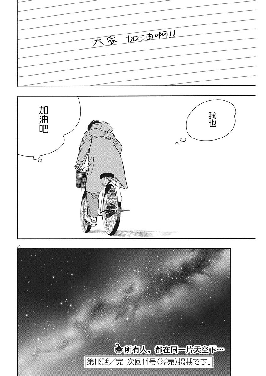 第112话