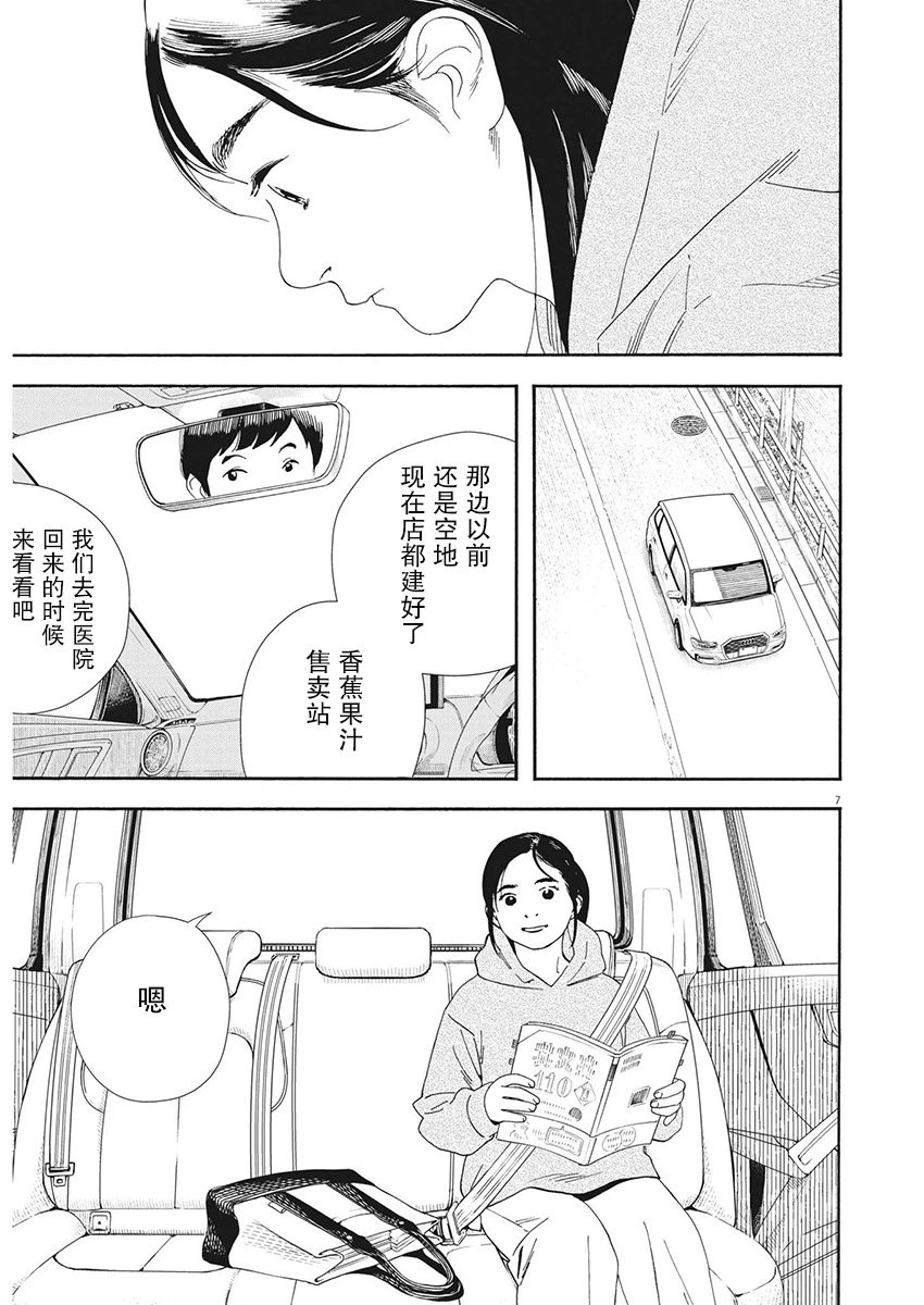 第113话