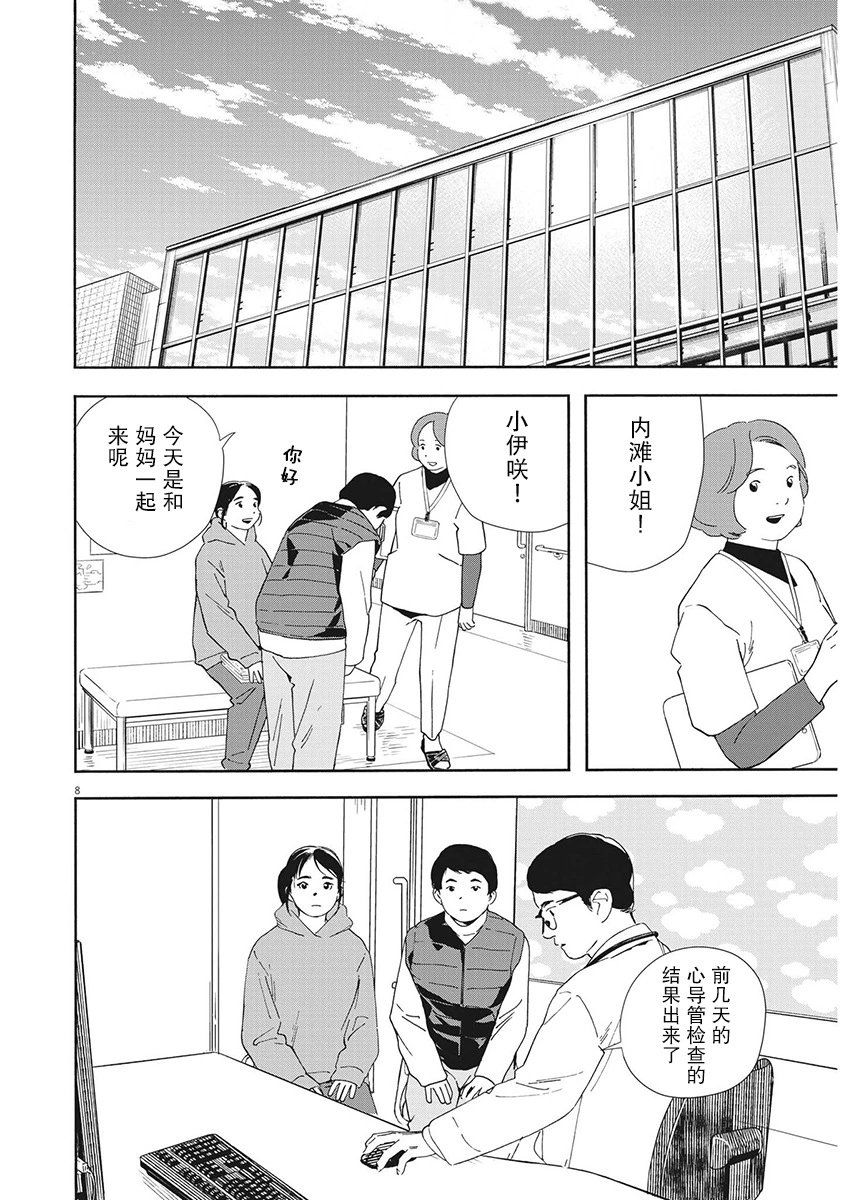 第113话