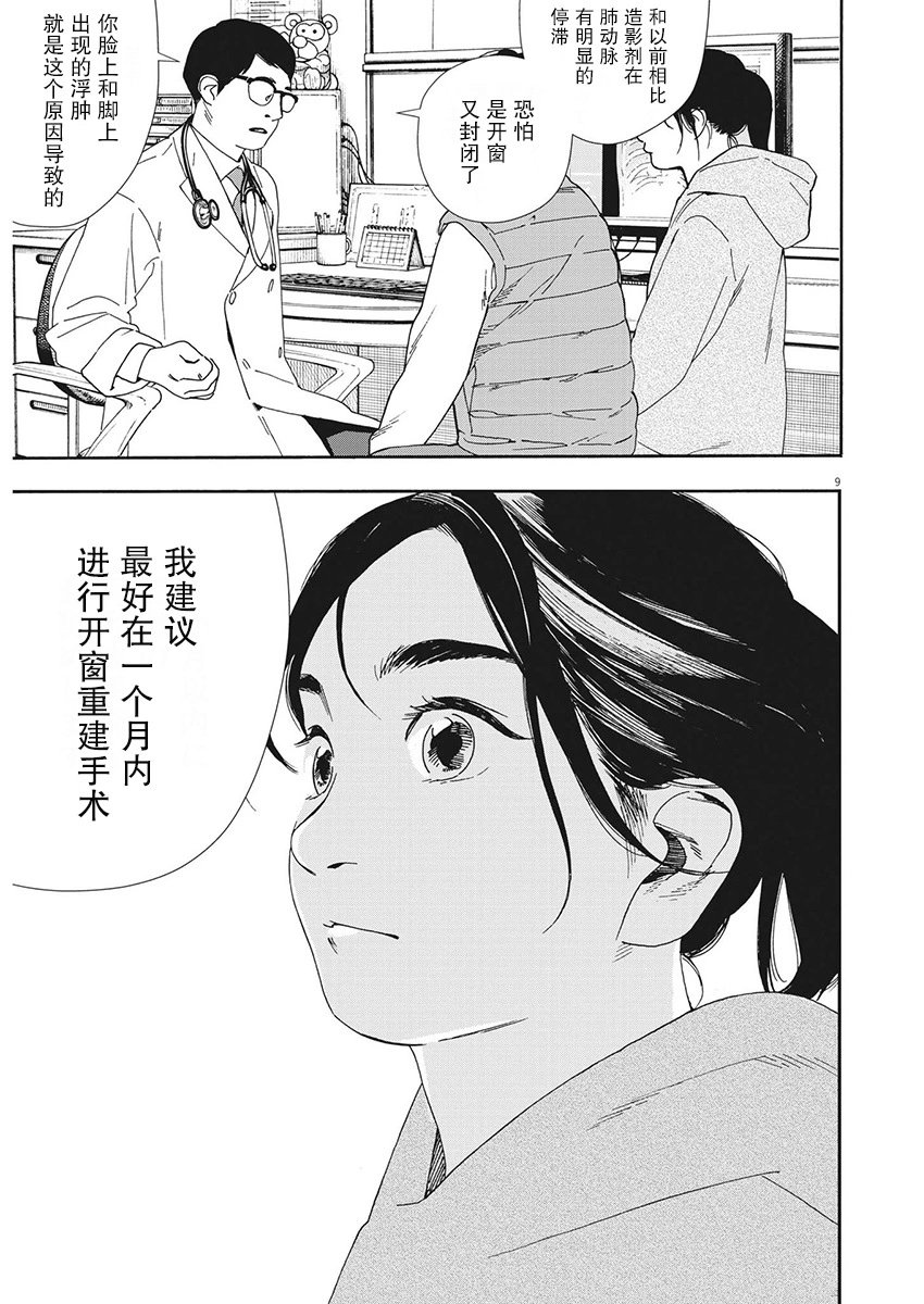 第113话