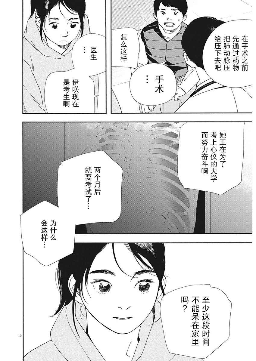 第113话