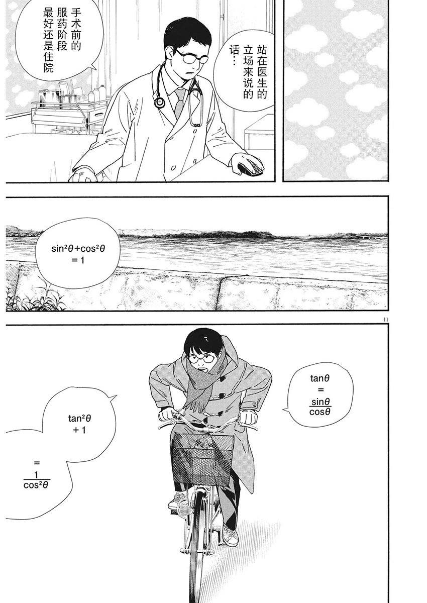 第113话