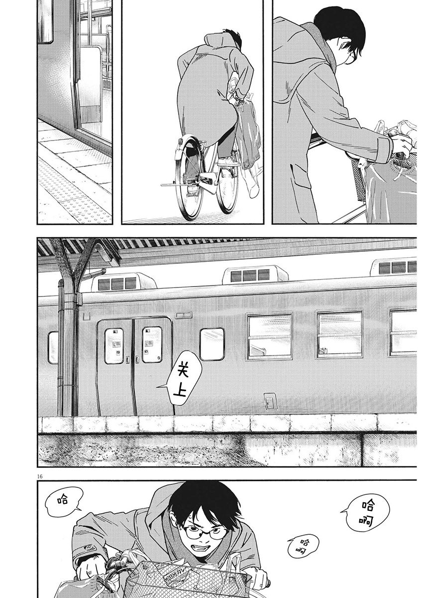 第113话