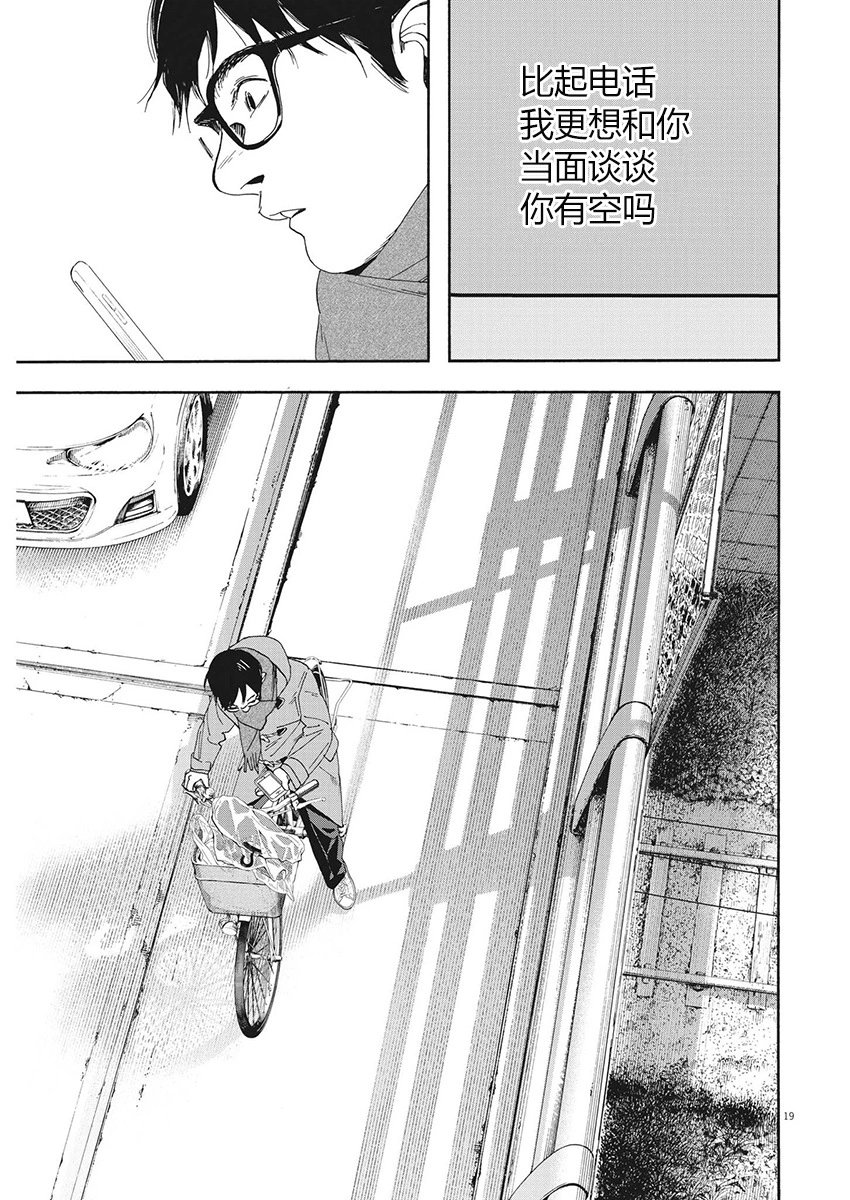 第113话