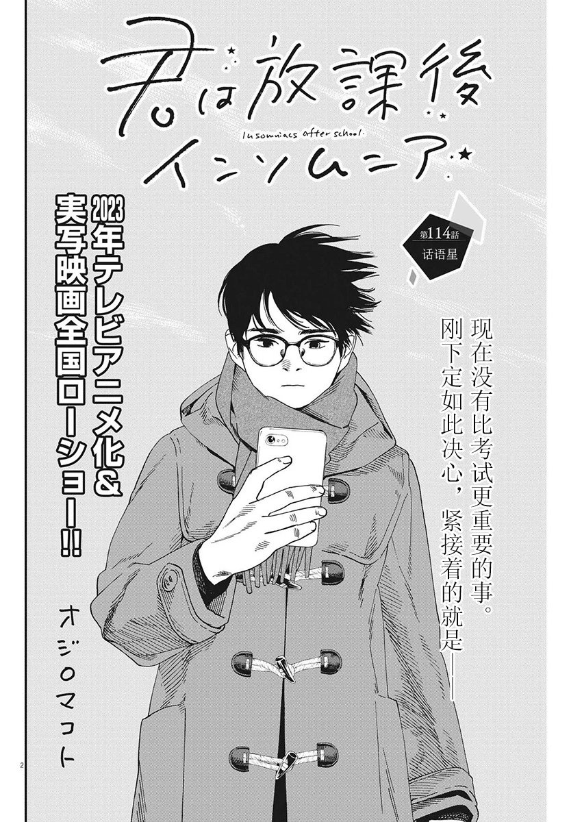 第114话