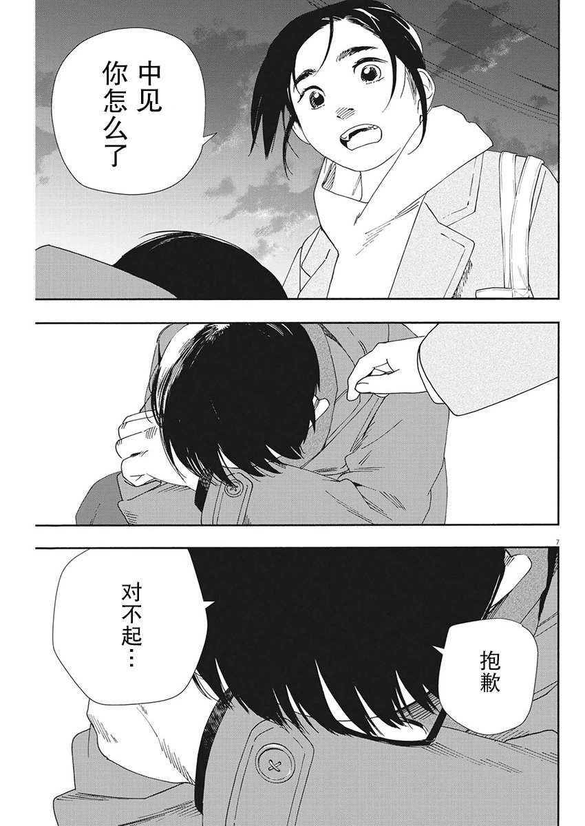 第114话