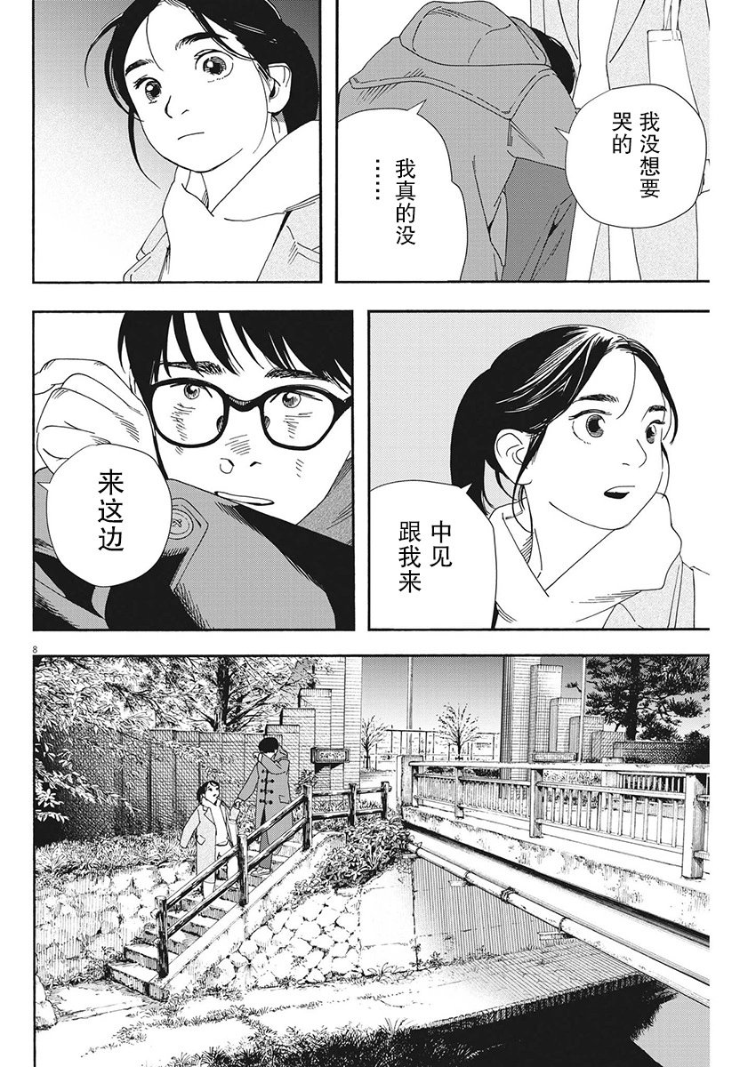 第114话