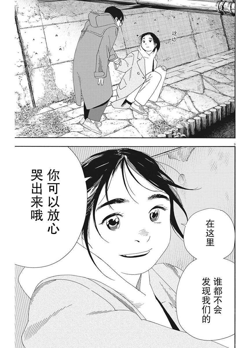 第114话