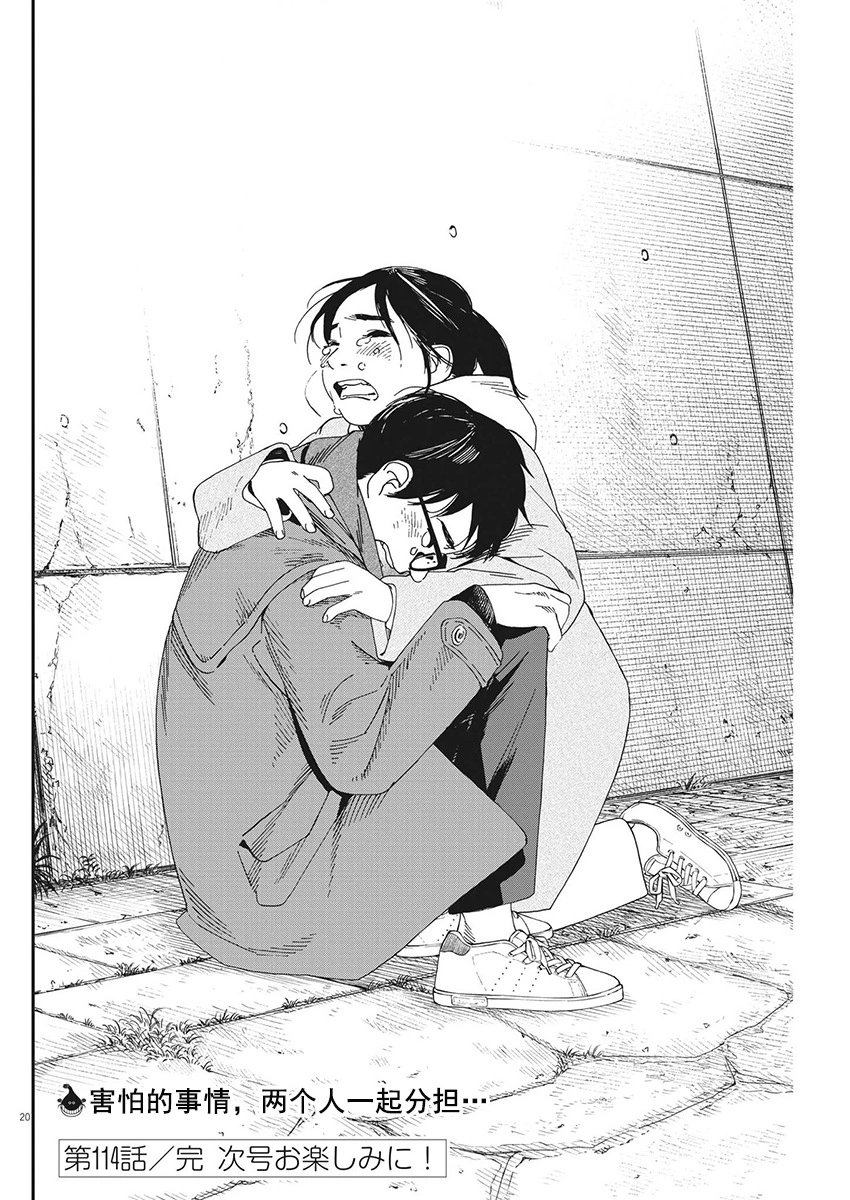 第114话