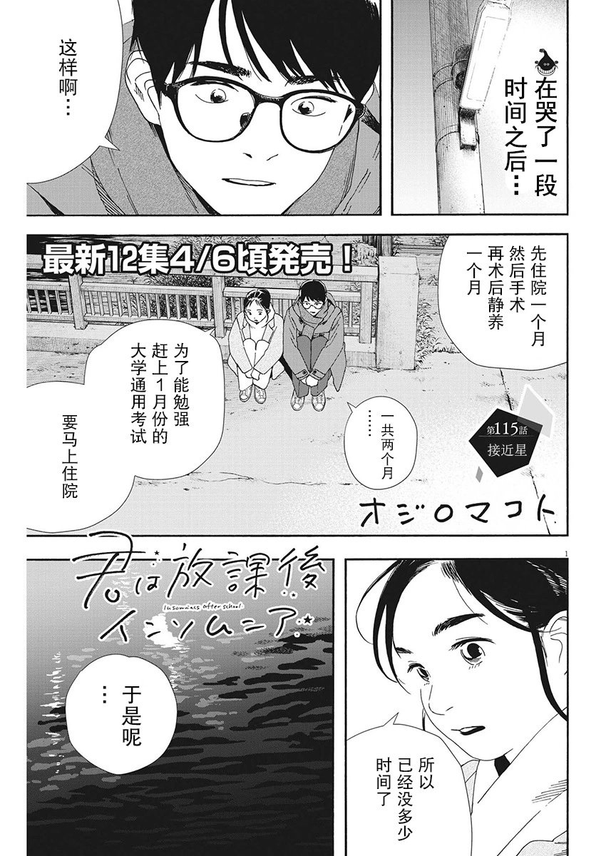 第115话