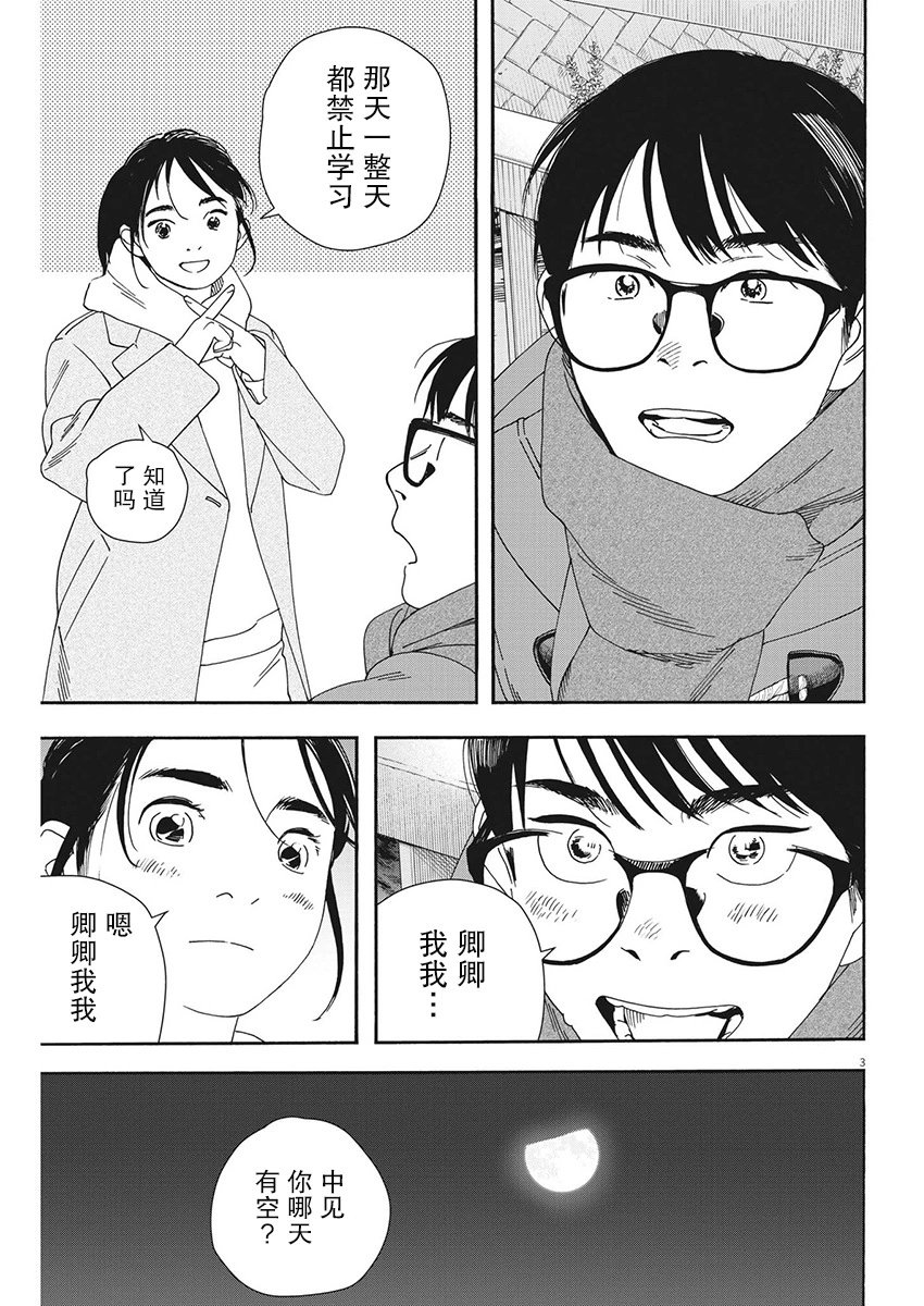 第115话