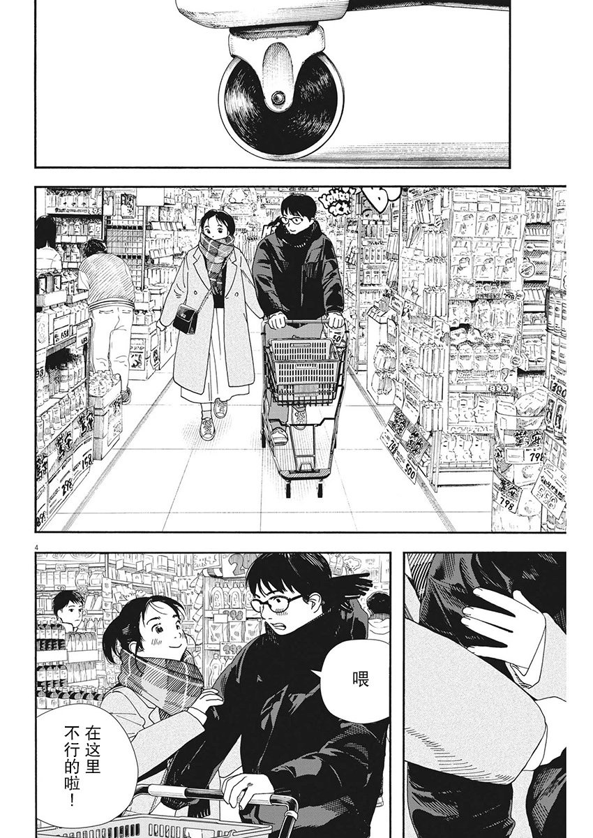 第115话