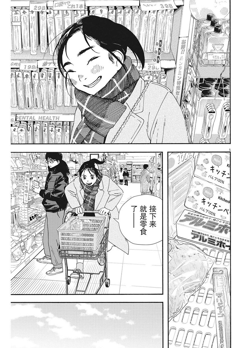 第115话