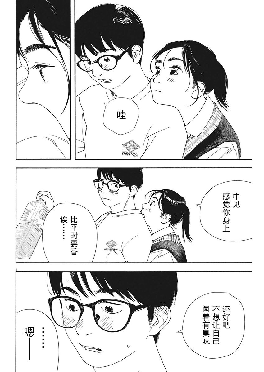 第115话