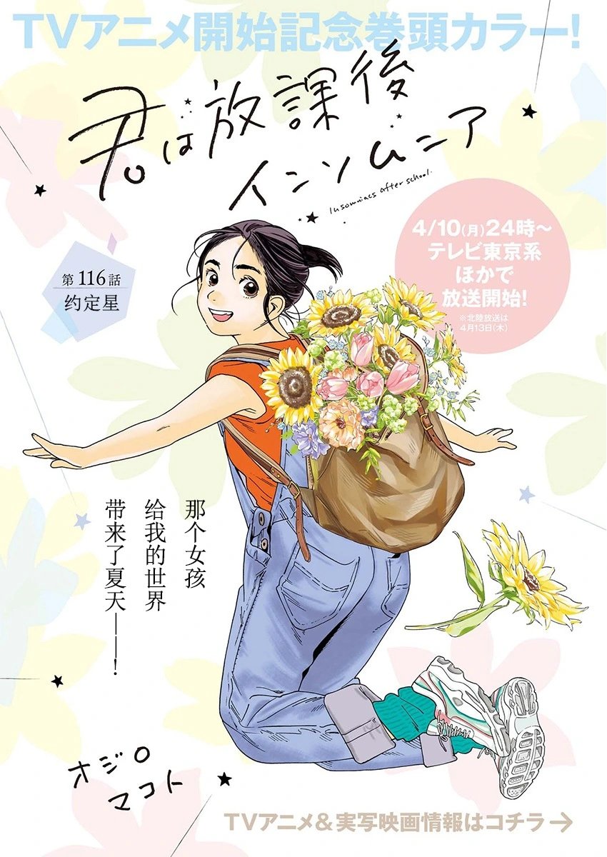 第116话