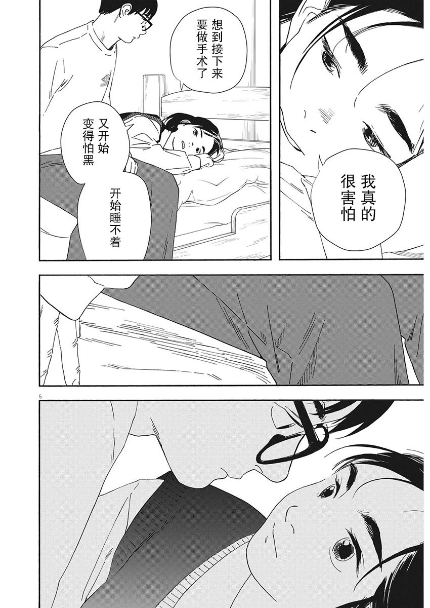 第116话