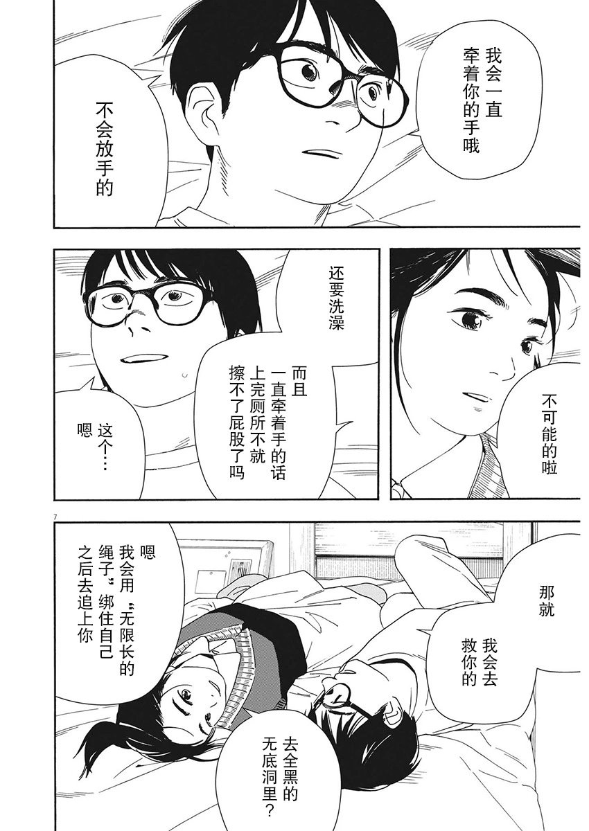 第116话