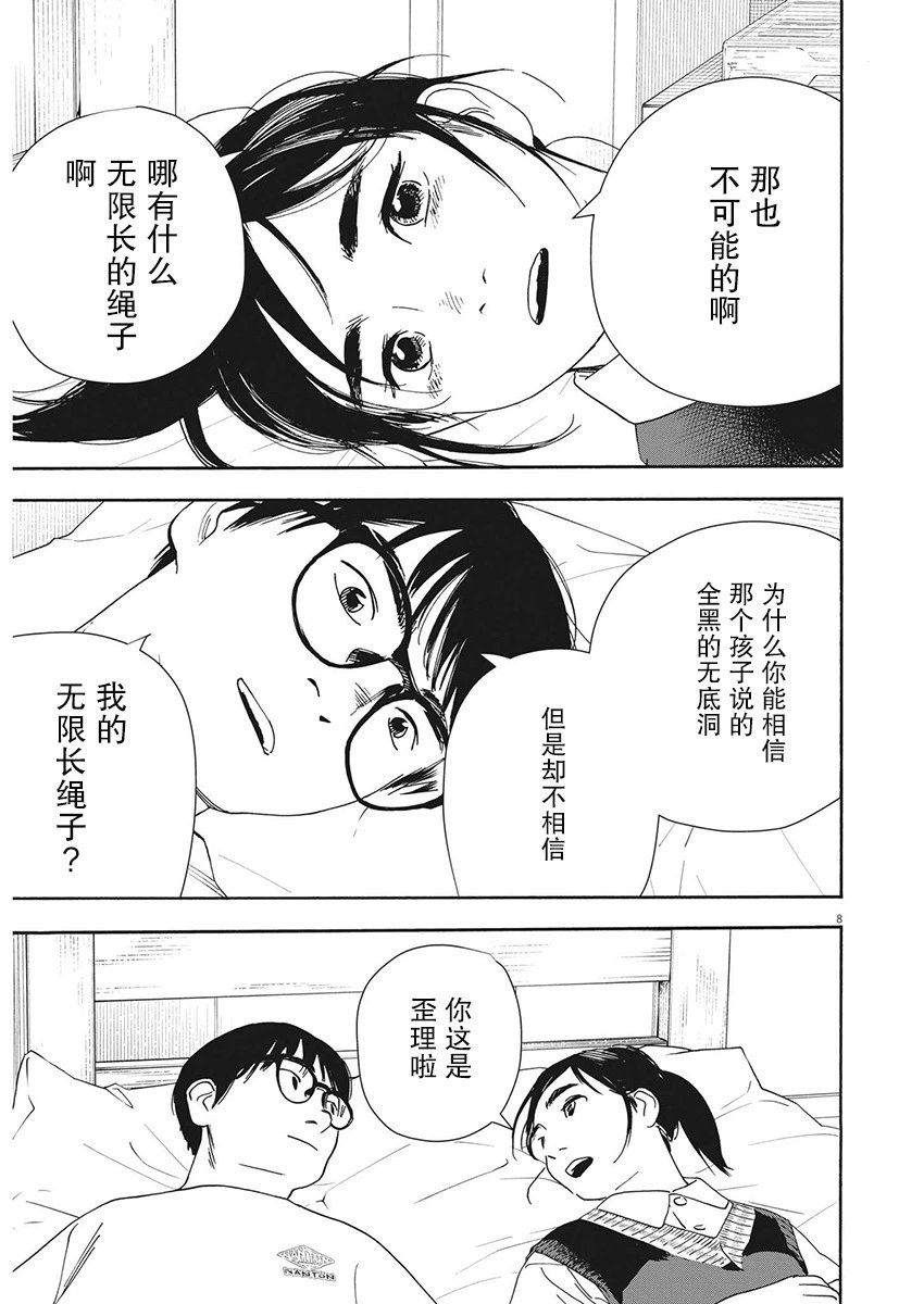 第116话