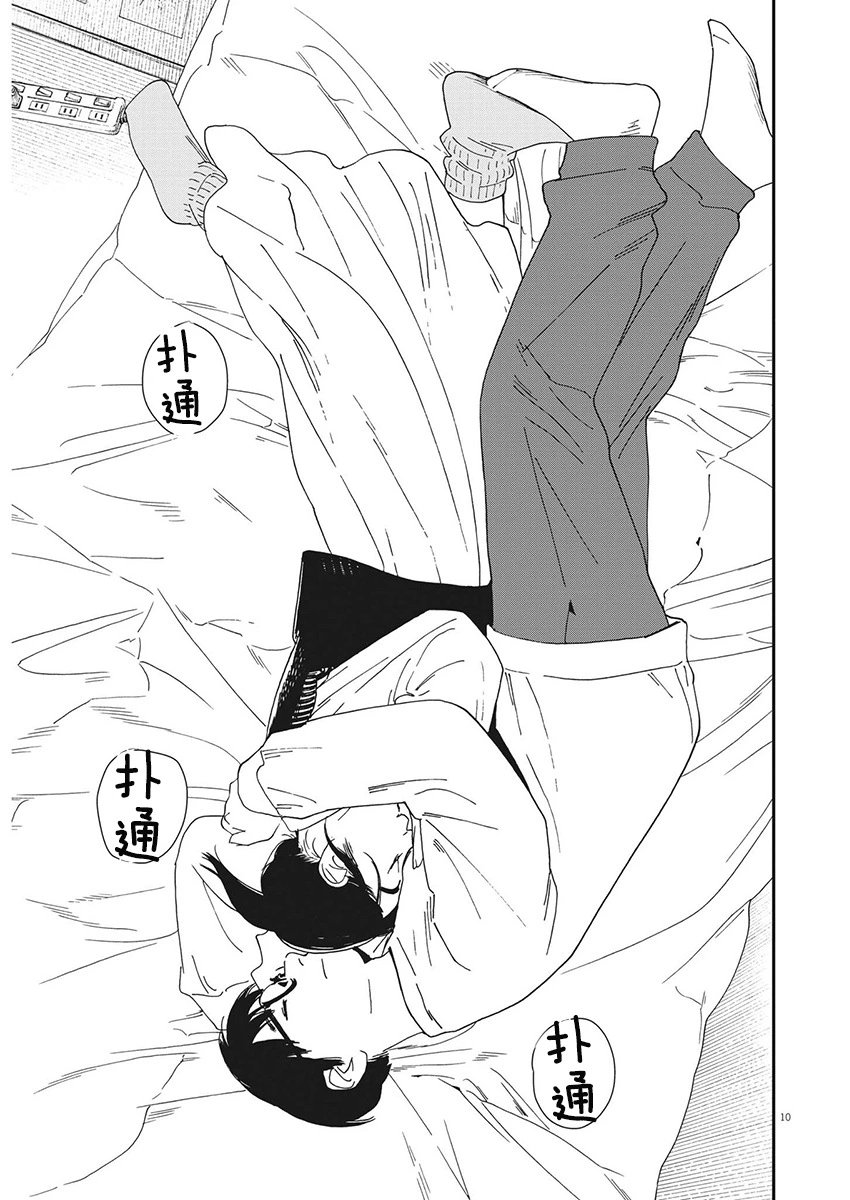 第116话