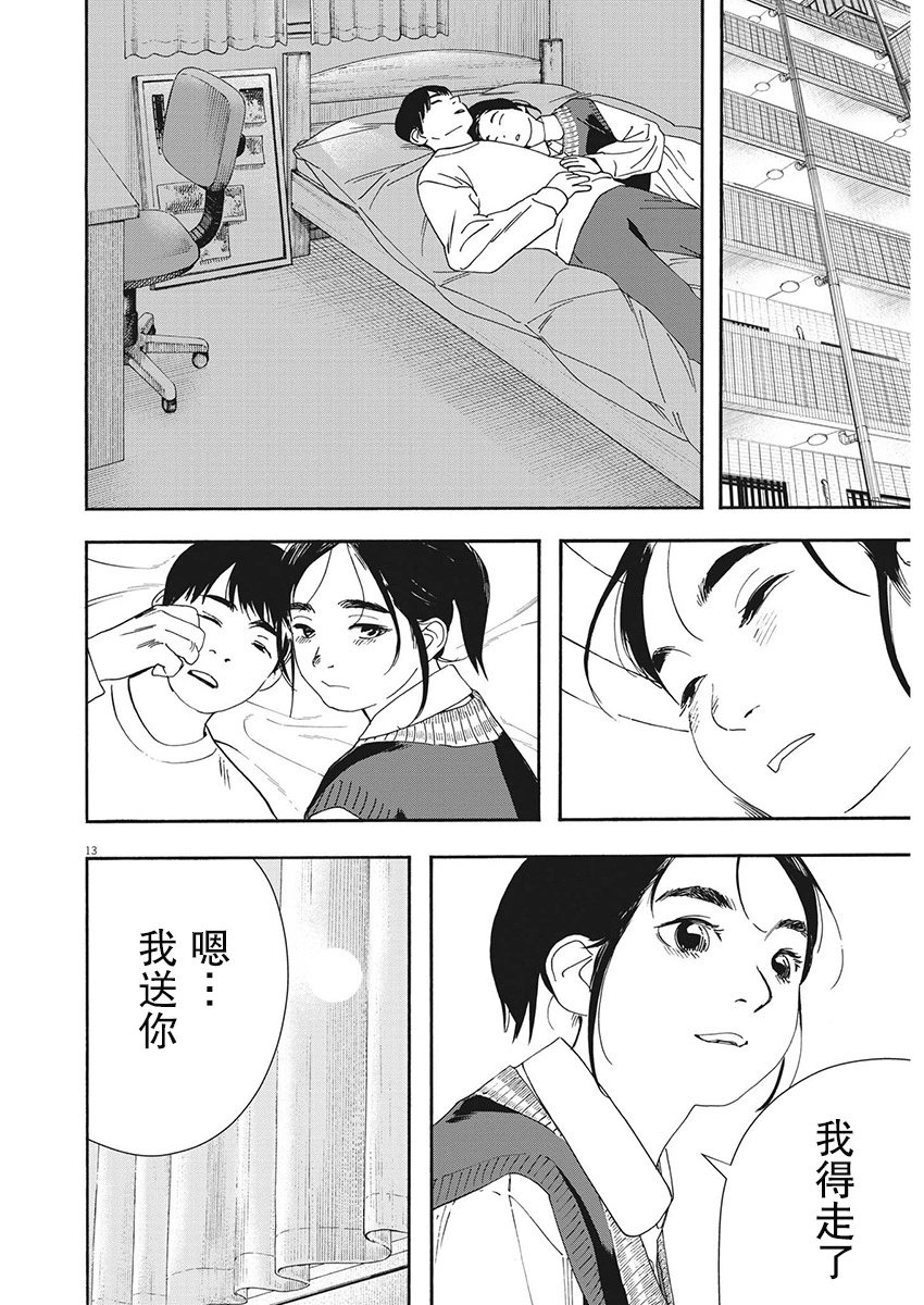 第116话