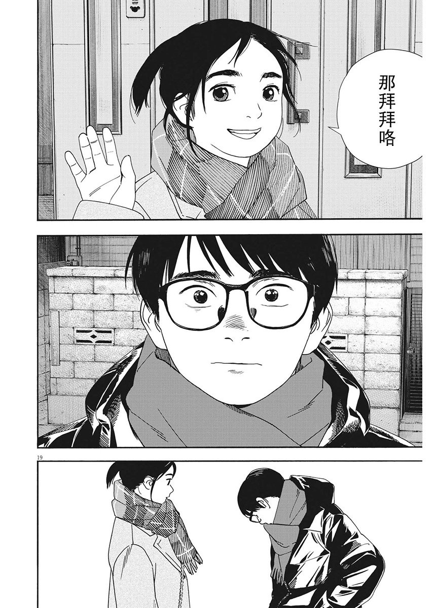 第116话