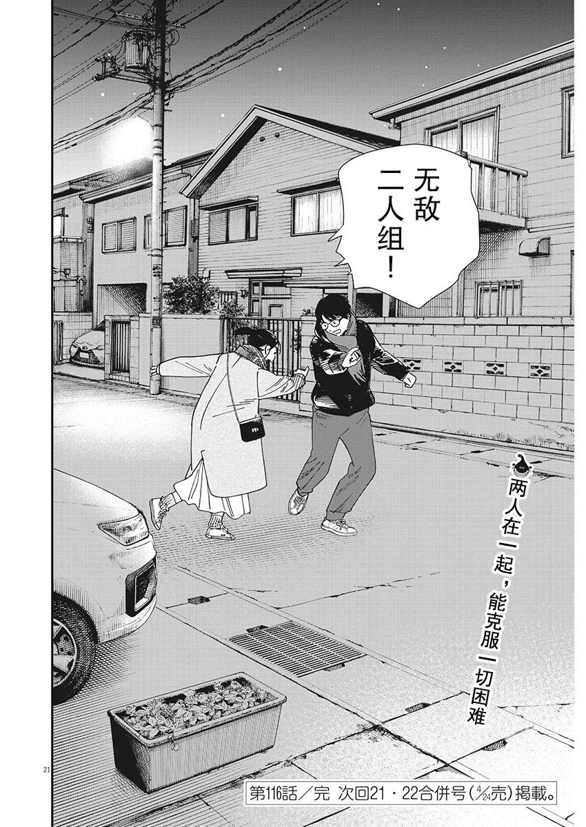 第116话