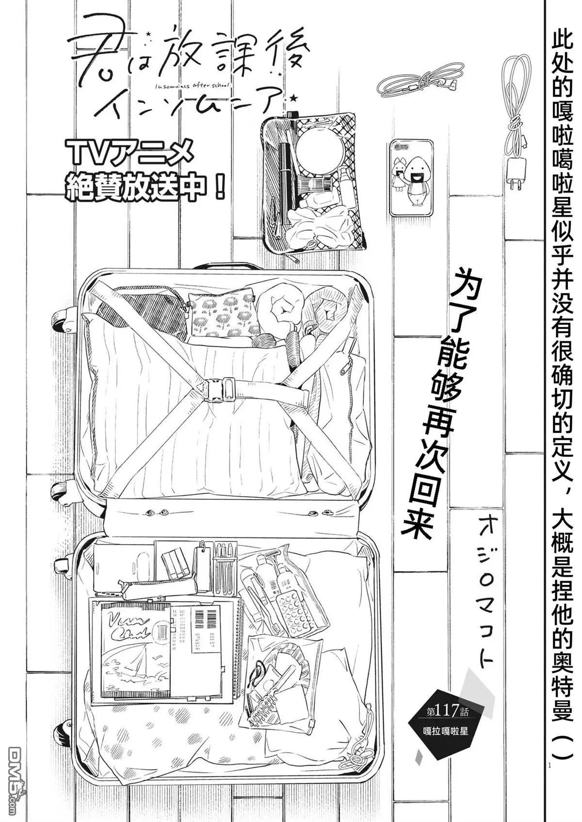 第117话