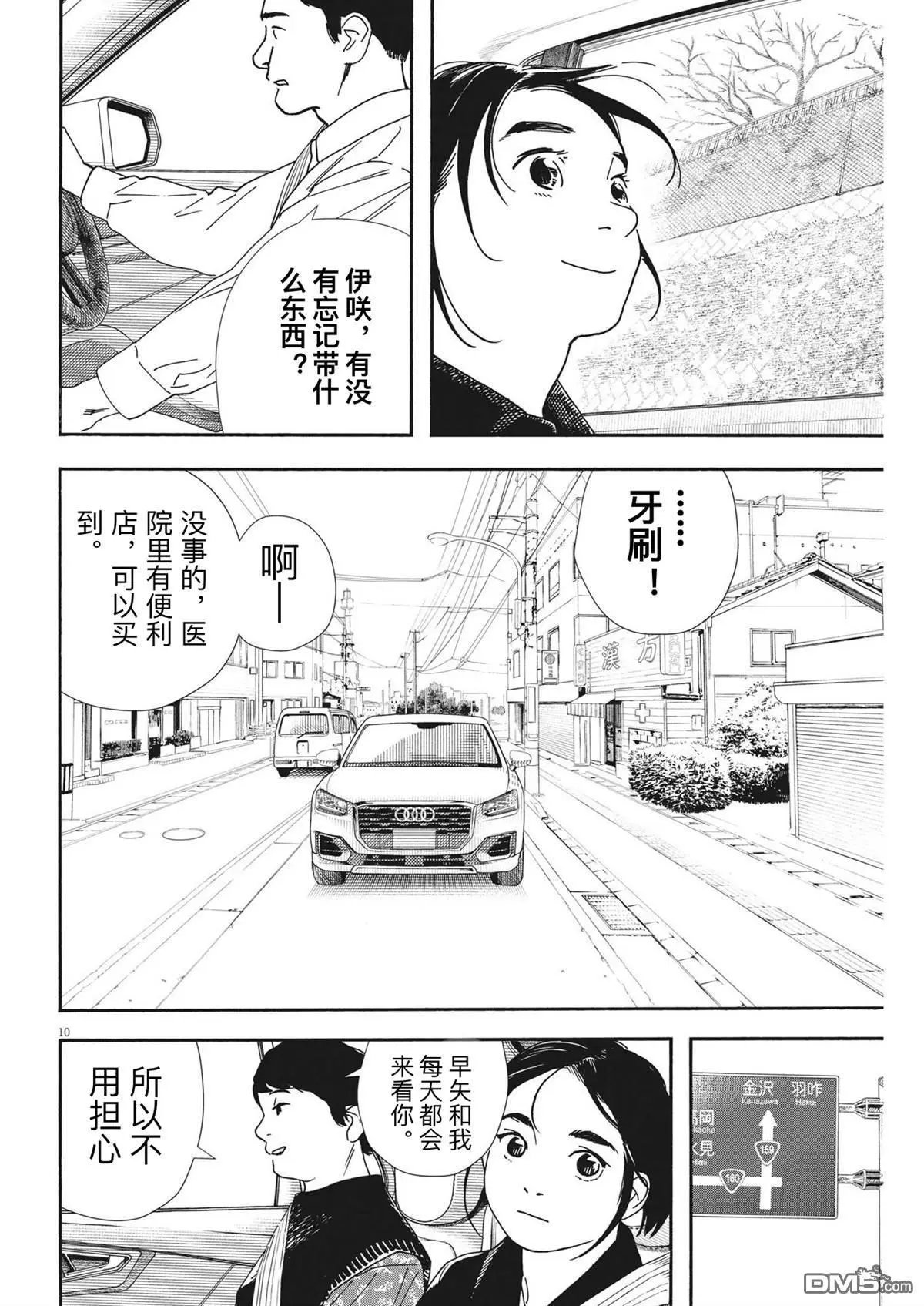 第117话