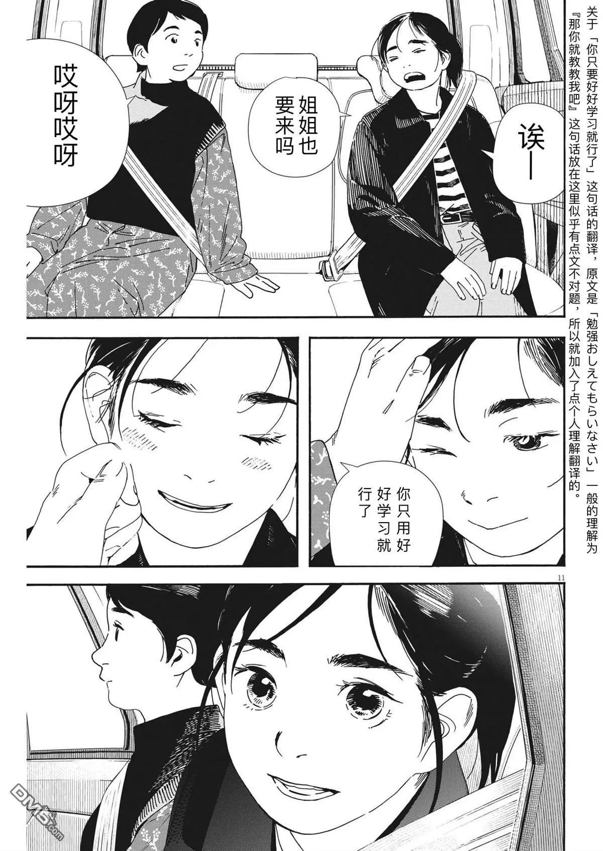 第117话