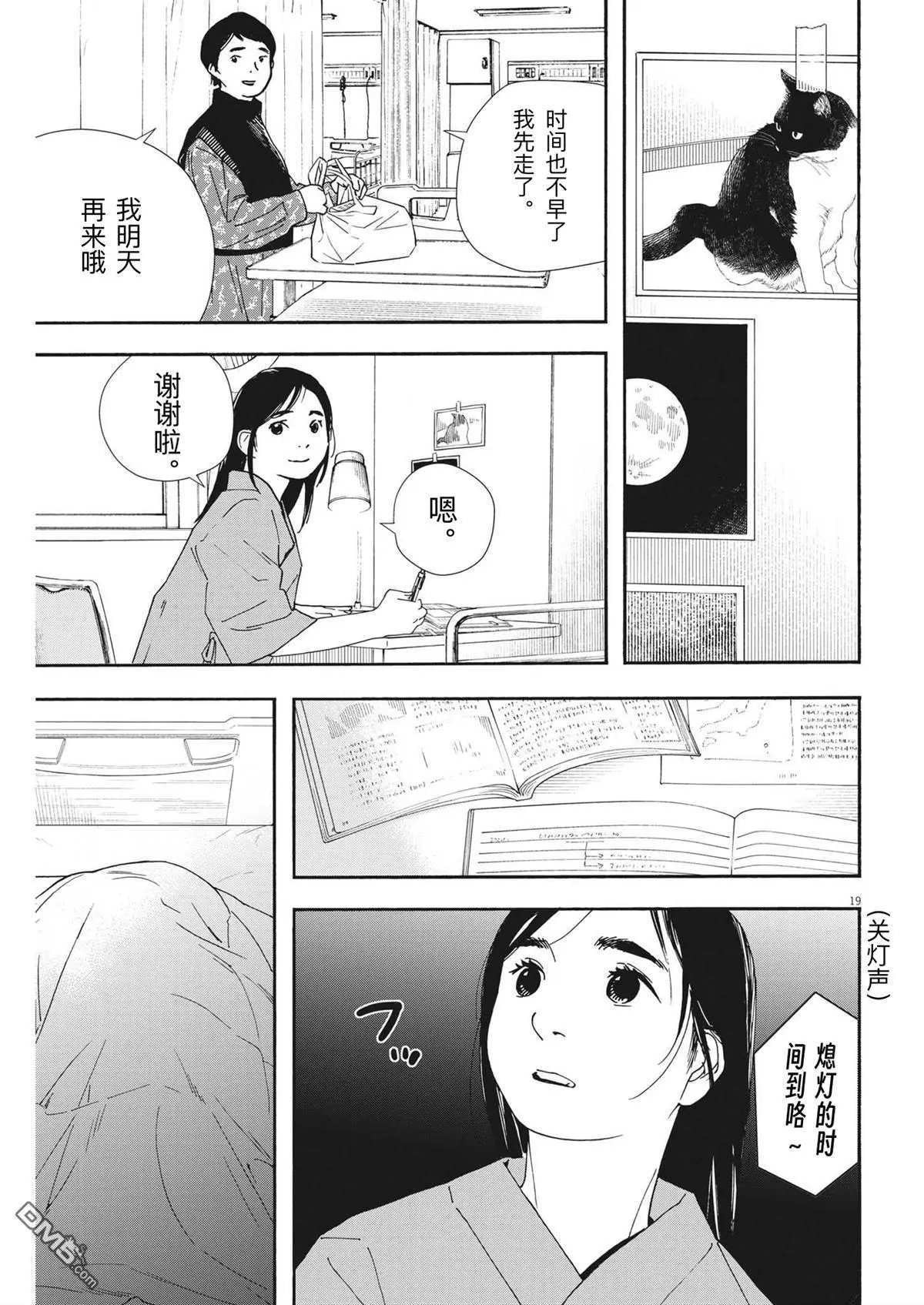 第117话
