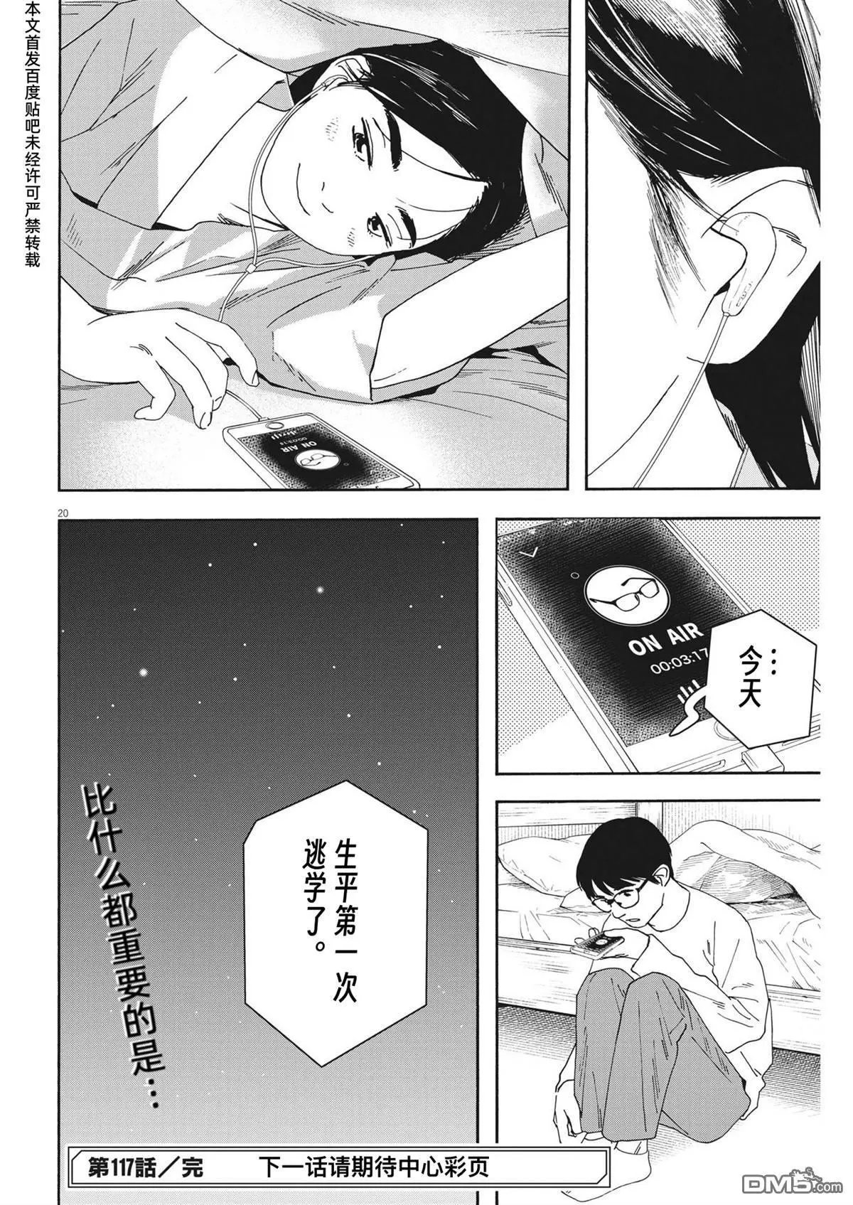 第117话
