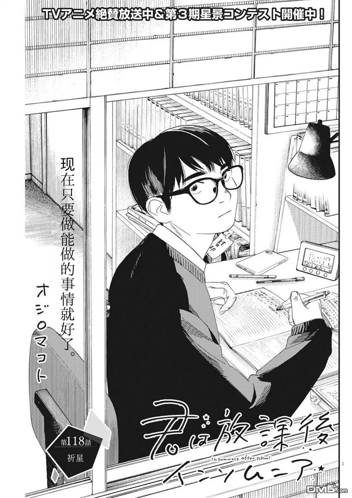 第118话
