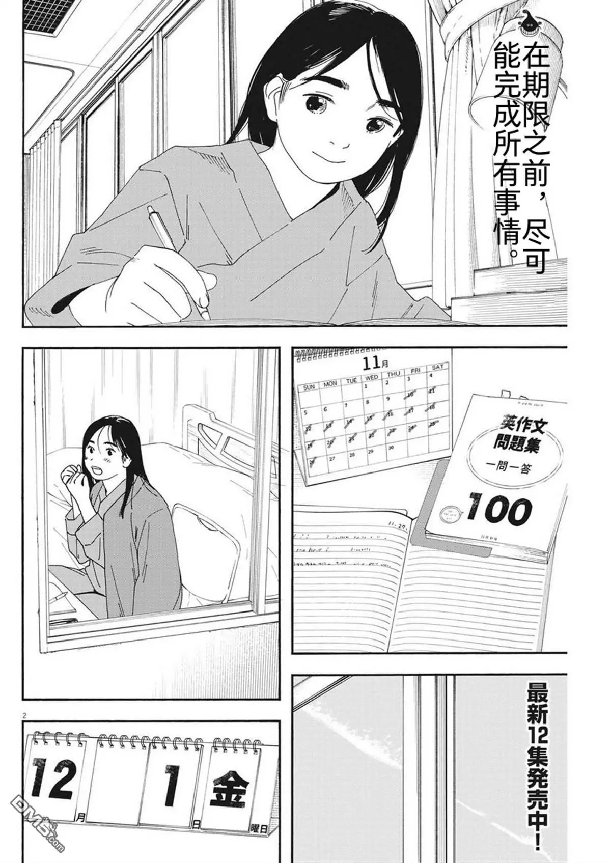 第118话